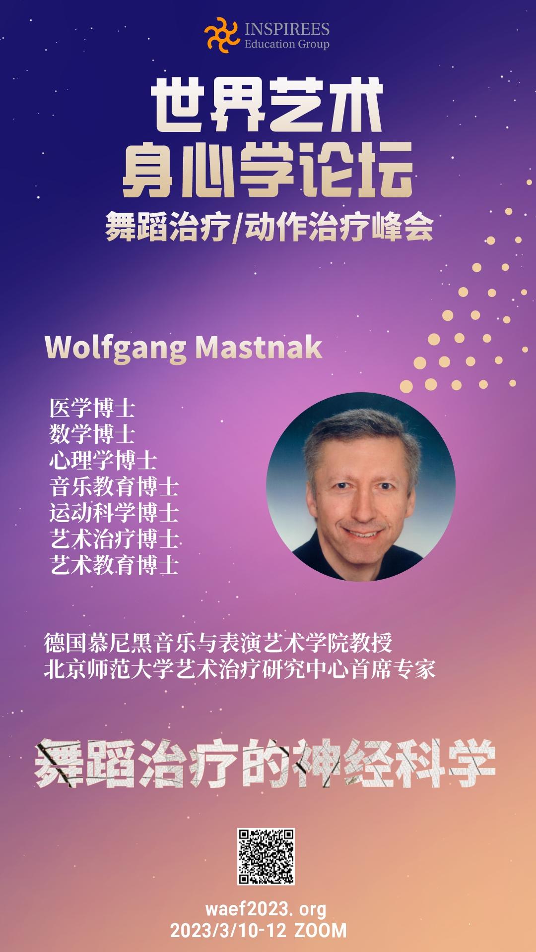 WOLFGANG MASTANK-中文